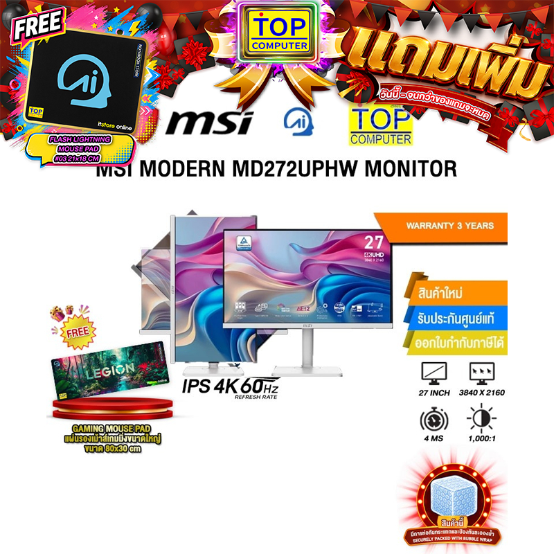 MSI MODERN MD272UPHW MONITOR (IPS 4K 60Hz)/ประกัน 3 Years