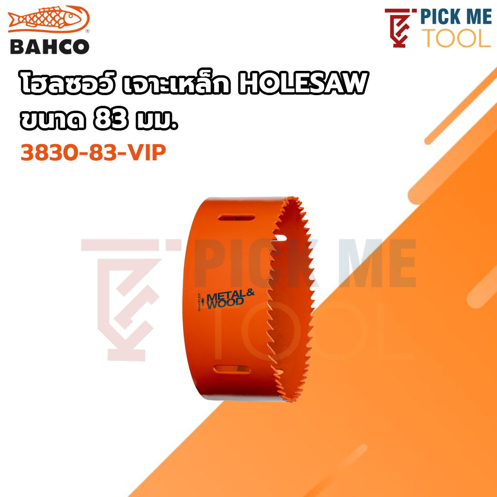 BAHCO รุ่น 3830-83-VIP โฮลซอว์ เจาะเหล็ก HOLESAW BIM 83MM