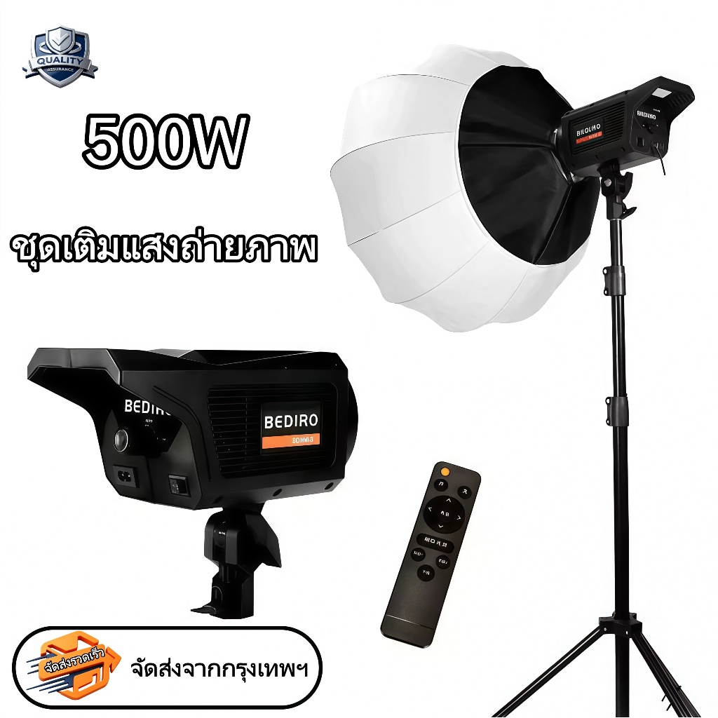 ไฟไลฟ์สด ไฟถ่ายรูป 500W LED พร้อมซอฟท์บอกซ์ทรงโคมระย้าและขาตั้ง ชุดไฟสว่างคงที่สำหรับไลฟ์สดและสตูดิโอ