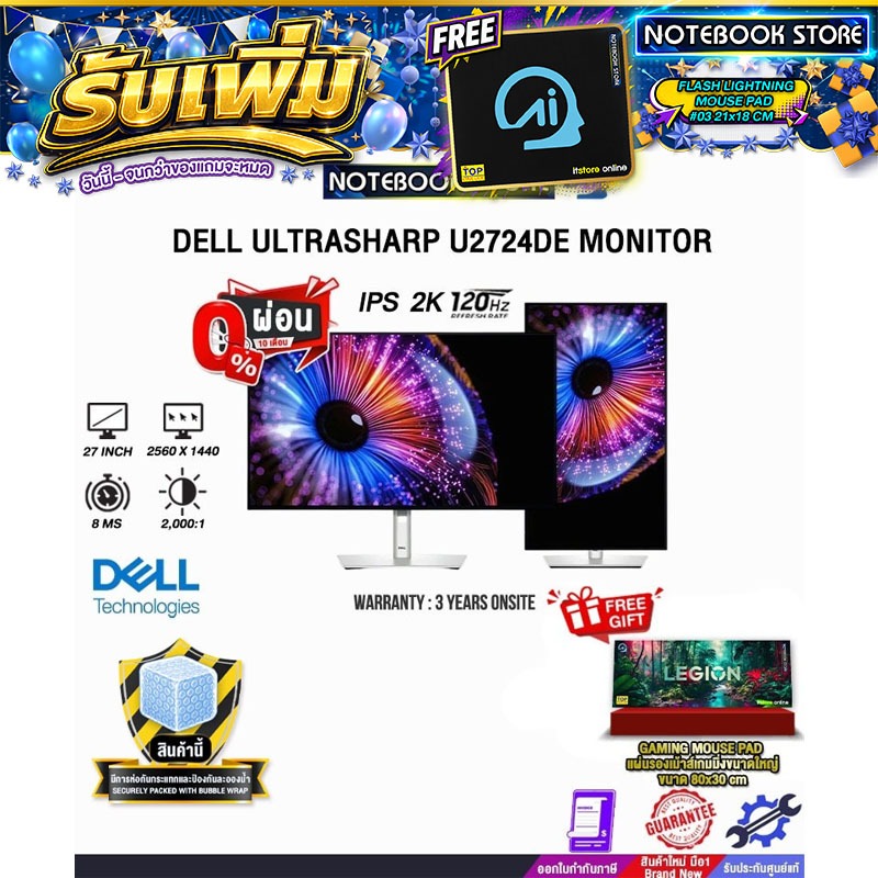[ผ่อน 0% 10 ด.]DELL ULTRASHARP U2724DE MONITOR(IPS/120Hz)/ประกัน 3 Years Onsite