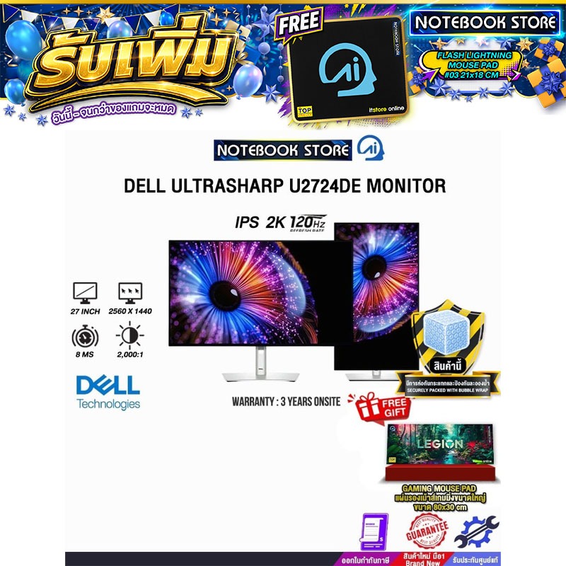 DELL ULTRASHARP U2724DE MONITOR(IPS/120Hz)/ประกัน 3 Years Onsite