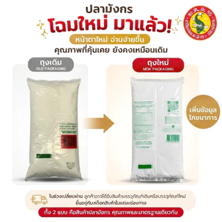 40 ซอง แป้งท้าวยายม่อม ตราปลามังกร 1 มัดมี40 ซอง ซองละ500กรัม เชือกเขียว