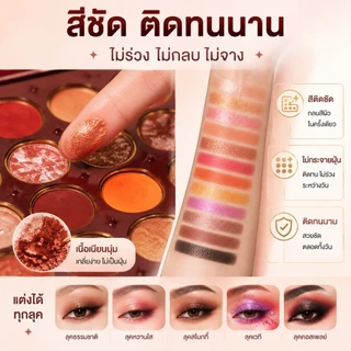 🔥【สินค้าพร้อมส่ง】อายแชโดว์ LEKE YEES 105สี ผสานบลัชออนในตัว เนื้อสีละเอียด ทาได้หลากหลายลุค