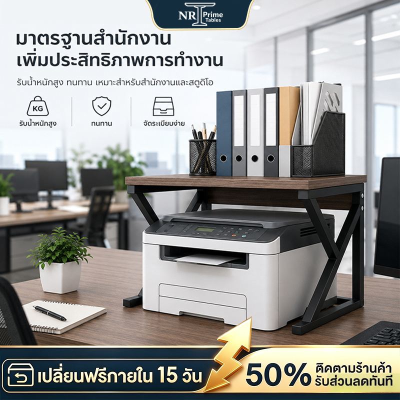 NR ชั้นวางเครื่องพิมพ์ ชนิดเหล็ก+ไม้ ชั้นวางของอเนกประสงค์ เหมสะสำหรับสำนักงานวางเอกสาร ช่วยประหยัดพื้นที่