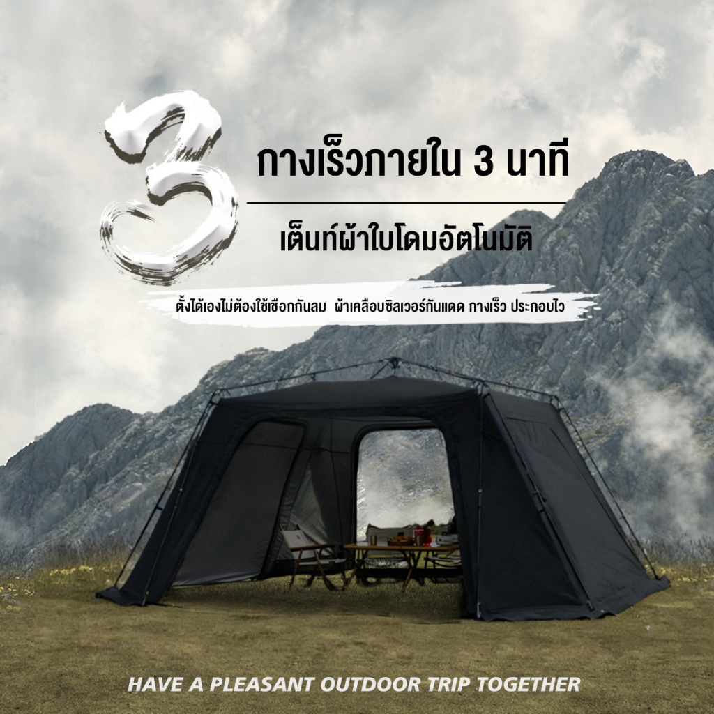 Habitat Camp เต็นท์โดมขนาดใหญ่ 8-10 คน เต็นท์สนามพับได้ กันน้ำ PU2000mm ผ้า Oxford เคลือบเงิน กัน UV