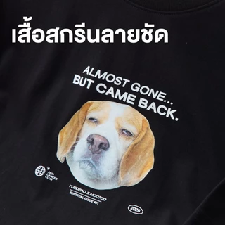Yuedpao x Mootoo Vol.5 Collection เสื้อโอเวอร์ไซส์ ผ้าหนาทรงสวย ยับยาก รีดง่าย เสื้อสกรีนลาย (6 ลาย)