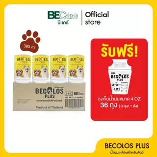 (ยกลัง 12 กระป๋อง) BEC Olos Plus นมแพะ สูตรพิเศษ ทดแทนนมแม่ ผสม Colostrum น้ำนมเหลืองสําหรับสัตว์ ขนาด 385 ml