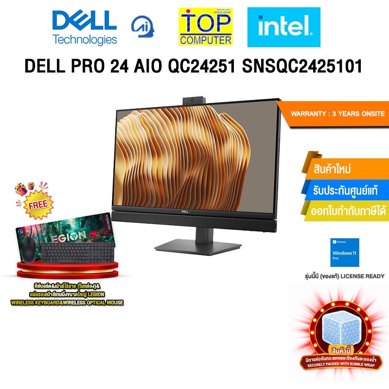 DELL PRO 24 AIO QC24251 SNSQC2425101 /i3-14100T/ประกัน 3 Years Onsite