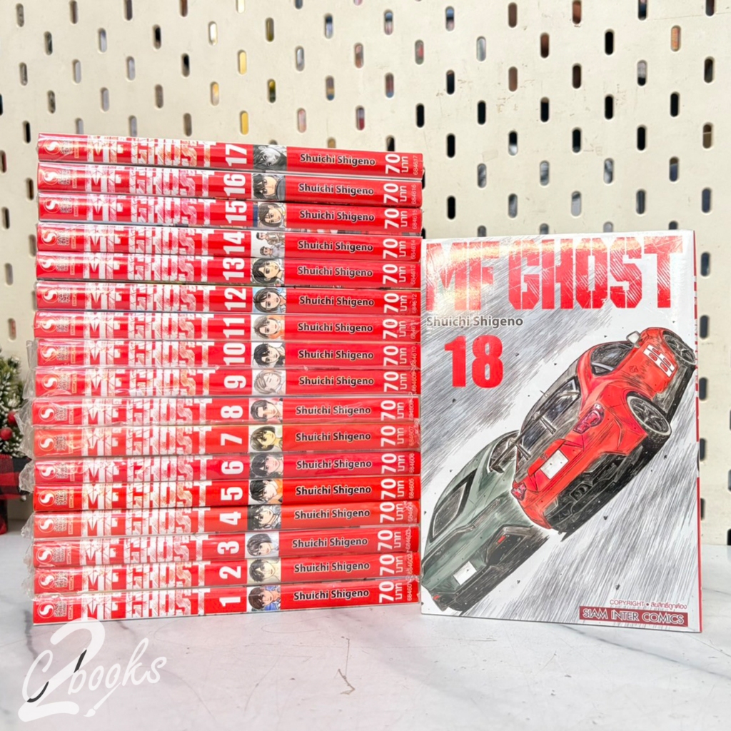 Mf ghost 1-18 มือสองสภาพดี (10/08/69)