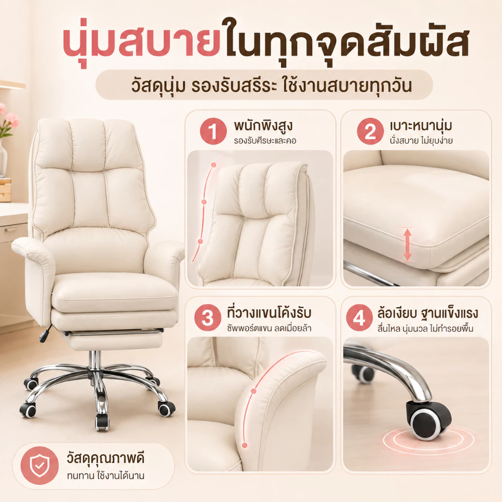 F&G เก้าอี้สำนักงาน เก้าอี้คอม Office Chair เก้าอี้ทำงานปรับนอนได้ มีที่วางเท้าในตัว หมุน ได้360° thumbnail 7