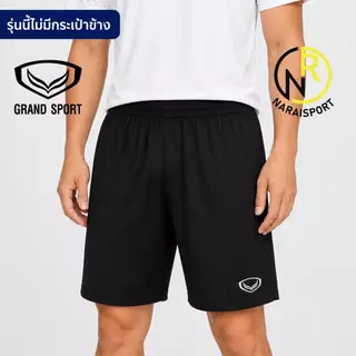 ***ของแท้ส่งไว*** Grand sport กางเกงฟุตบอล ผ้าไมโครพรีเมียม 01478 01495 กางเกงกีฬา 01578 01595