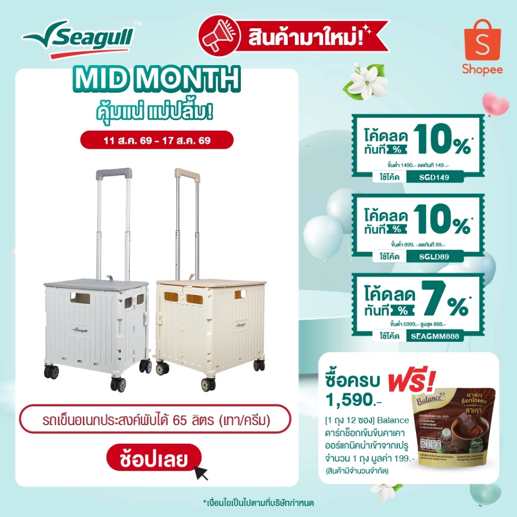 Seagull รถเข็นอเนกประสงค์พับได้ Foldable Multi-Purpose Cart มีให้เลือก 2 สี 2 ขนาด