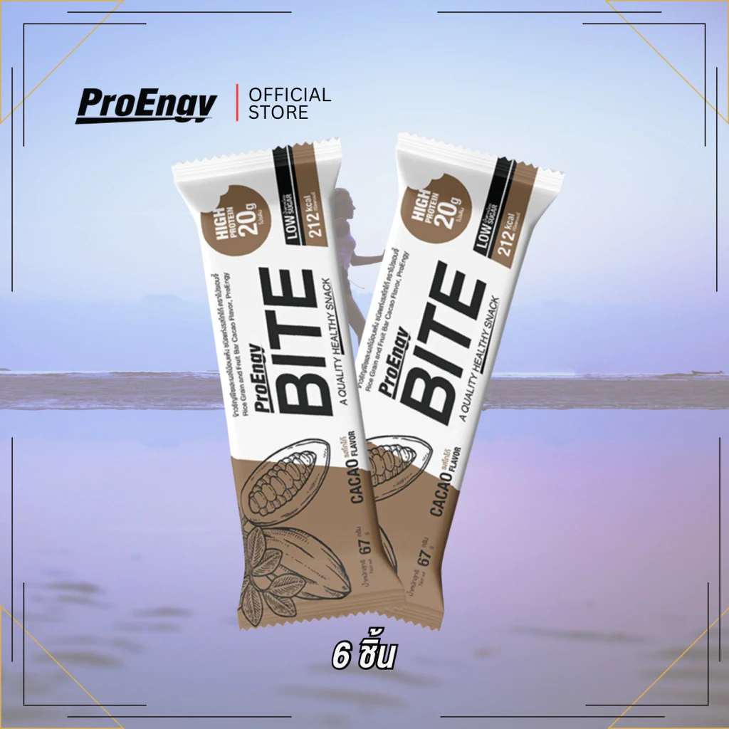 ProEngy Bite: Protein Bar (6 ชิ้น) ขนมคนรักสุขภาพ โปรตีน 20 g./Bar คุมน้ำหนัก อิ่มท้องทดแทนอาหารได้ ไม่จุก
