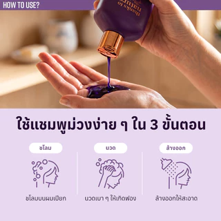 แชมพูม่วง ลดเหลือง Thanks to Nature Purple Power สำหรับผมบลอนด์ ทำสี ฟอกสี ไฮไลต์และสีเทา 500 ml