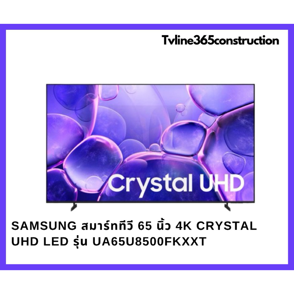SAMSUNG 65U8500F สมาร์ททีวี 65 นิ้ว 4K Crystal UHD LED รุ่น UA65U8500FKXXT