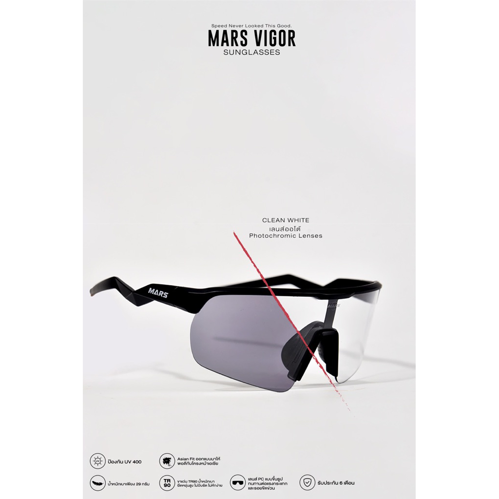 แว่นตาMARS VIGOR Photochromic