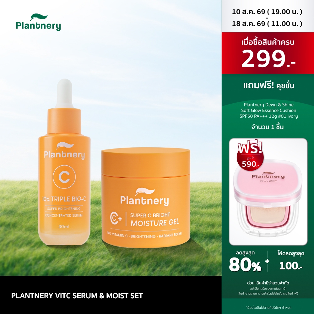 [เซ็ตคู่] Plantnery Triple Bio-C Serum 30 ml + Super C Moisture Gel 60 g