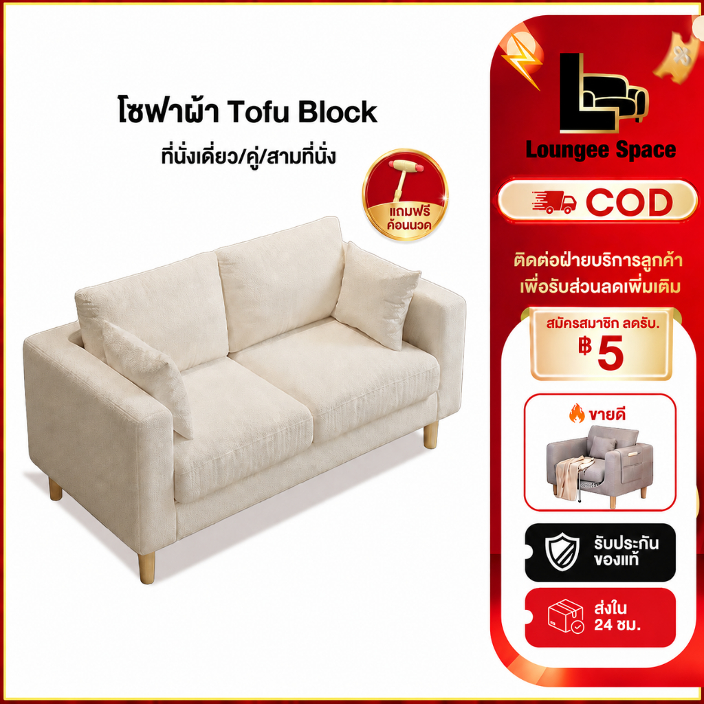 LS โซฟา 1/2/3ที่นั่ง โซฟาเบด(170/120/70ซม) ทำจากผ้าแคนวาส สไตน์นอร์ดิก Sofa โฟมคืนตัวไว นั่งสบาย