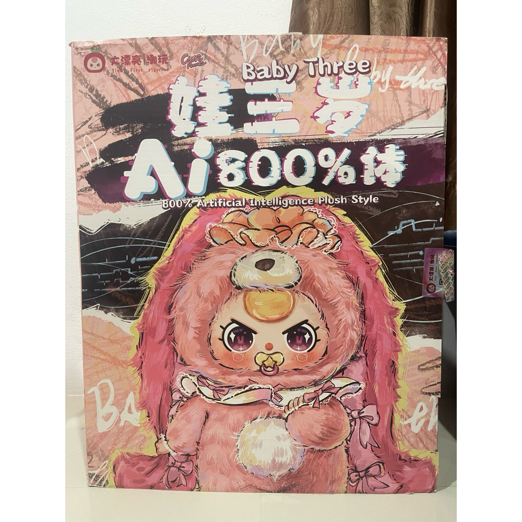 Baby Three Ai800% ตุ๊กตากล่องสุ่ม เช็คตัว