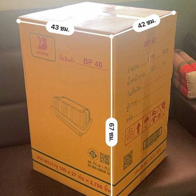 [ยกลัง2,700ชิ้น]BP40 เนื้อPET ยกลัง 2700ชิ้น ใส่ของทานเล่น ขนมไทย เค้กชิ้นเล็ก ตามที่ต้องการ