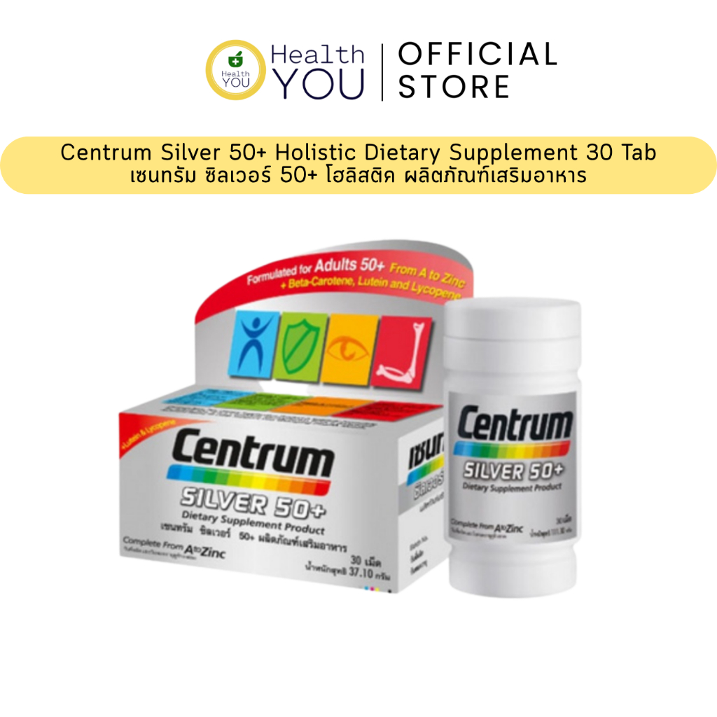 Centrum Silver 50+ 30 Capsules | เซนทรัม ซิลเวอร์ 50+ 30 เม็ด | ผลิตภัณฑ์เสริมอาหารชนิดเม็ด