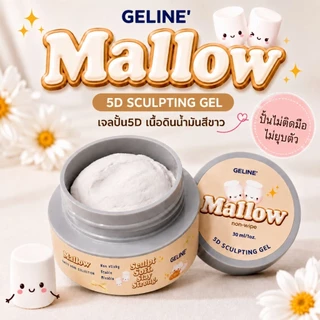 GELINE' หลายตัวเลือก> เจลปั้นนูน ปั้นไม่ติดมือสีขาว เจลลี่เจล เจลขัดผง เจลติดอะไหล่ 30 กรัม