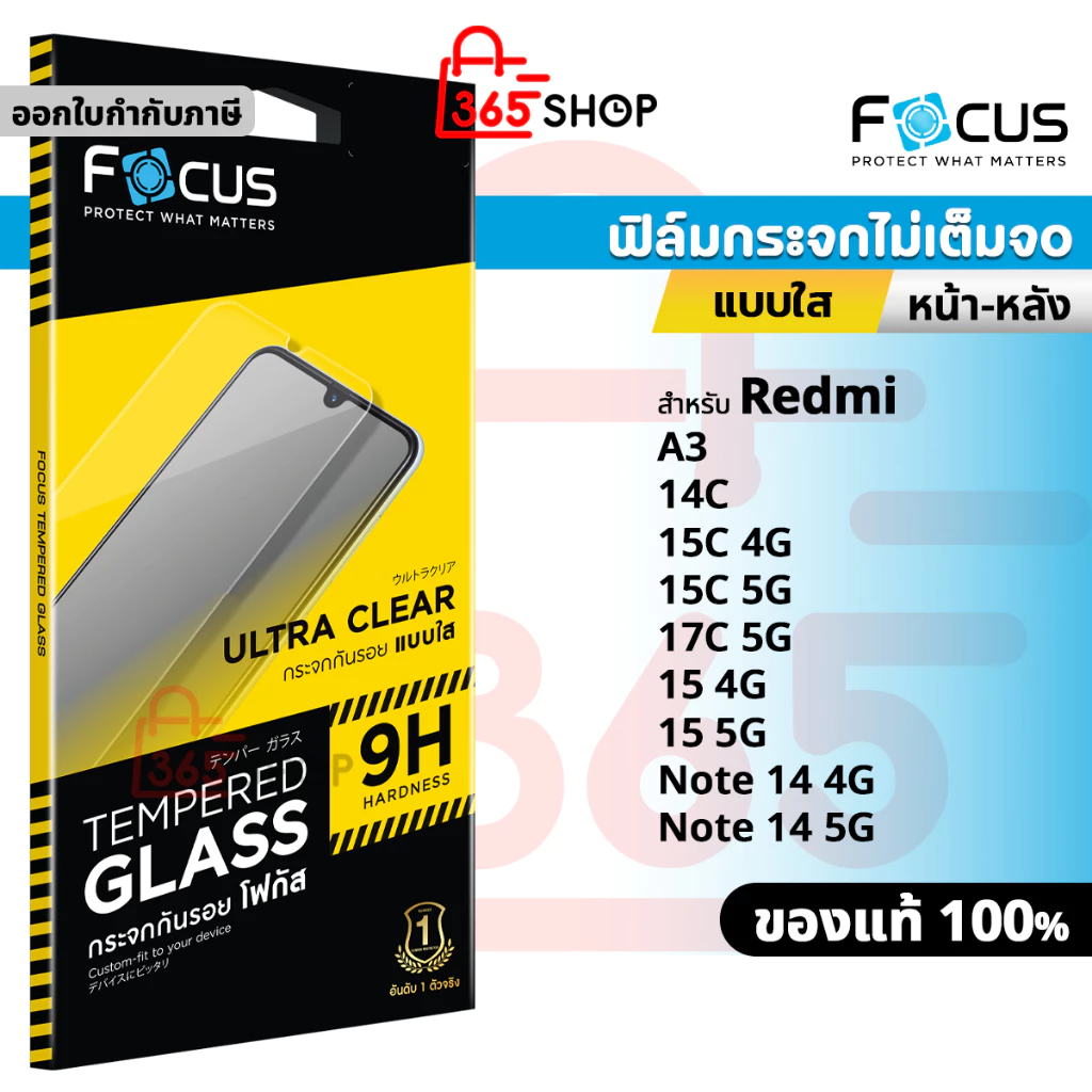 Focus ฟิล์มกระจกใส สำหรับ Redmi A3 15C 14C 15 Note 14 4G 5G