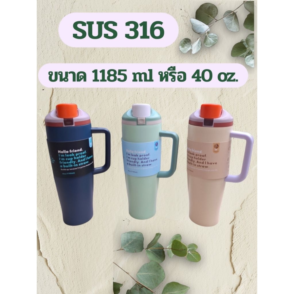 🥤🥤แก้วเก็บความเย็น 1185ml. SUS 316🥤🥤