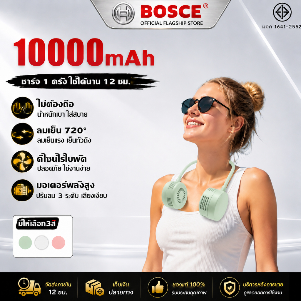 พัดได้ตลอดทั้งวัน พัดลมคล้องคอ คอ แบบ พกพา10000mAh พัดลมพกพา มอเตอร์เยอรมันชาร์จUSBปรับได้3เกียร์ ลมใหญ่เสียงเบา พัดลมคอ