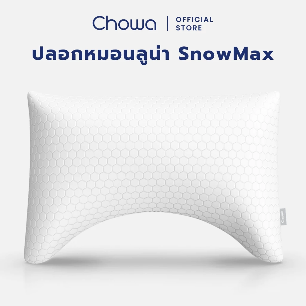 Chowa ปลอกหมอนลูน่า SnowMax ปลอกหมอนสำรองสำหรับหมอนลูน่า