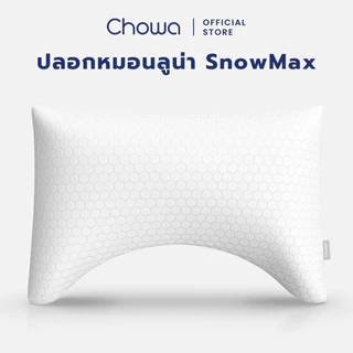 Chowa ปลอกหมอนลูน่า SnowMax ปลอกหมอนสำรองสำหรับหมอนลูน่า