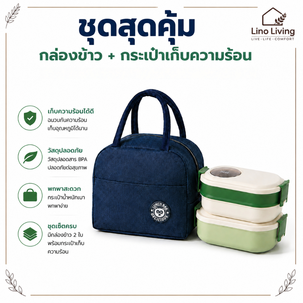 ซื้อสองชิ้น แถมฟรีหนึ่งชิ้น กล่องข้าวเข้าไมโครเวฟได้ กล่องข้าว พร้อม กระเป๋าเก็บอุณภูมิ การเก็บรักษาอาหาร
