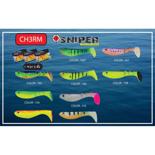 ปลายาง Sniper 3 นิ้ว หางบั้ง (8ตัว/ซอง) ตกปลาช่อน กะพง รุ่น 3D Live Eye Soft Bait Lure 3" Rubber Bait for Fishing