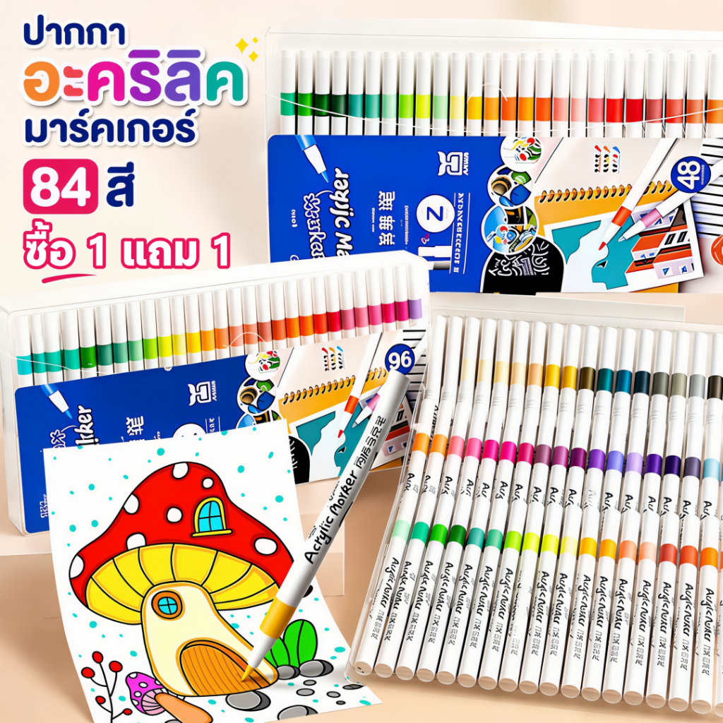 ปากกามาร์คเกอร์ ปากกาอะคริลิค ปากกามาร์กเกอร์อะคริลิค ปากกาอะคริลิค เครื่องหมาย 12/24/36/48/60/80ส