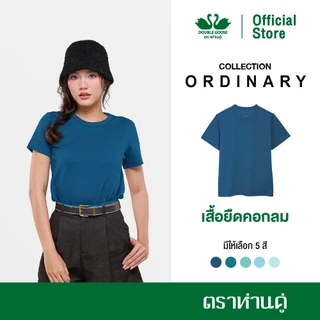 ห่านคู่ เสื้อยืดผู้หญิง ทรง Regular รุ่น Ordinary (Soft & Thickness)