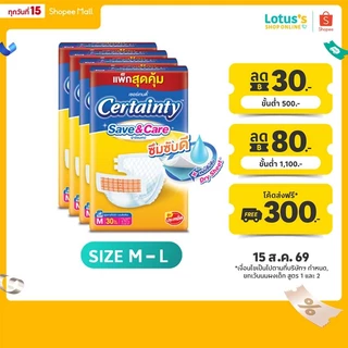 [ทั้งหมด 4 แพ็ค] เซอร์เทนตี้ ผ้าอ้อมผู้ใหญ่ เทป เซฟ แอนด์ แคร์ ไซส์ M-L CERTAINTY TAPE SAVE AND CARE SIZE M-L