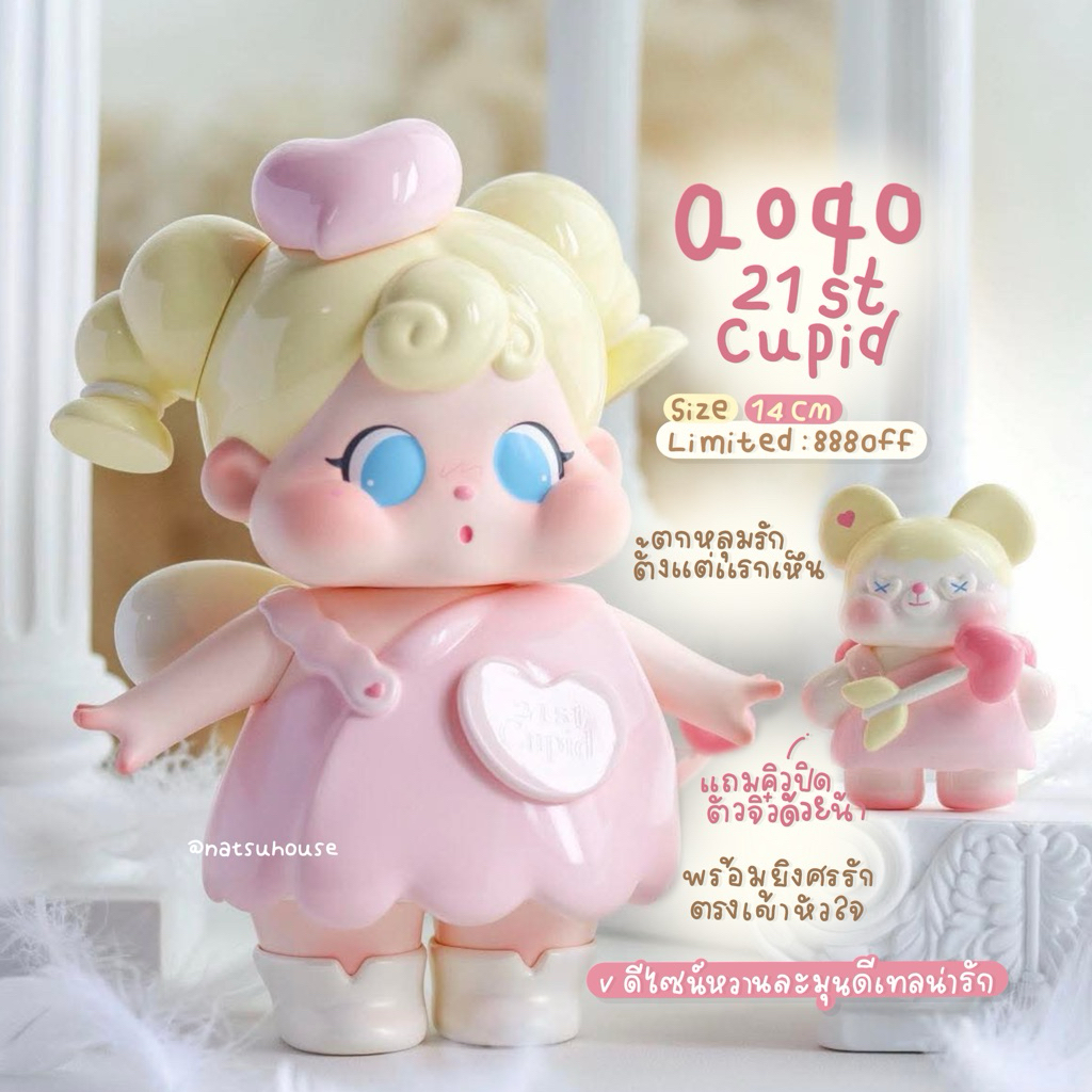 ꒰ ของแท้/พร้อมส่ง⚡️꒱  โมเดล - Qoqo 21st Cupid ; 💘👼🏻✨