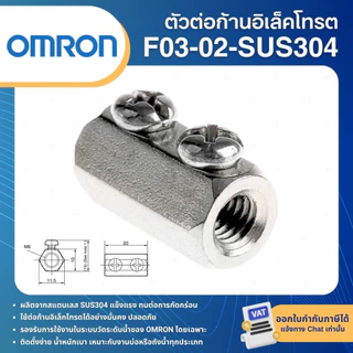 OMRON F03-02 ตัวต่อก้านอิเล็คโทรต F03-14 ตัวกั้นอิเล็คโทรต 3ช่อง 5ช่อง FLOATLESS ELECTRODE