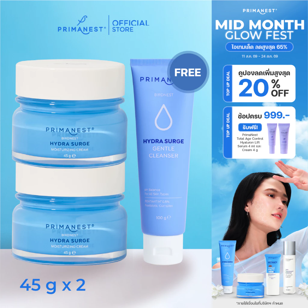 [แพ็คคู่แถมคลีนเซอร์] PrimaNest Birdnest Hydra Surge Moisturizing Cream 45 g พรีมาเนสท์ ไฮดรา เสิร์จ มอยเจอร์ไรซิ่ง ครีม