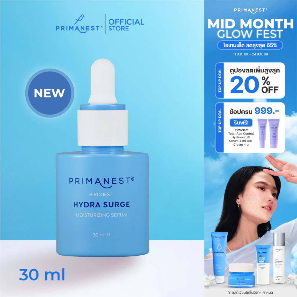 [NEW] PrimaNest Birdnest Hydra Surge Moisturizing Serum 30 ml พรีมาเนสท์ ไฮดรา เสิร์จ มอยเจอร์ไรซิ่ง เซรั่ม