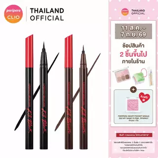 CLIO SUPERPROOF BRUSH LINER KILL : คลีโอ อายไลน์เนอร์ สูตรกันน้ำ กันเหงื่อ