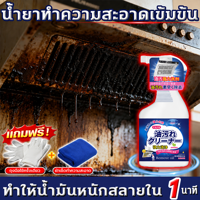 ทำให้น้ำมันหนักสลายใน 1 วิ น้ำยาขจัดคราบครัว 500ml ขจัดสิ่งสกปรกที่หยั่งรากลึกทุกชนิด น้ำยาล้างคราบมัน ขจัดคราบมันในครัว