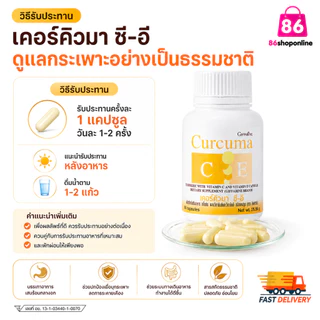 ขมิ้นชัน ชมิ้นชันแคปซูล แน่นท้อง ท้องอืด อาหารไม่ย่อย กระเพาะ กรดไหลย้อน เคอร์คิวมา ซี-อี กิฟฟารีน