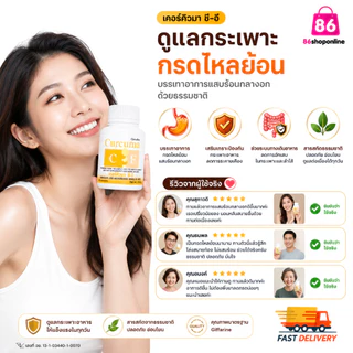 ขมิ้นชัน ชมิ้นชันแคปซูล แน่นท้อง ท้องอืด อาหารไม่ย่อย กระเพาะ กรดไหลย้อน เคอร์คิวมา ซี-อี กิฟฟารีน