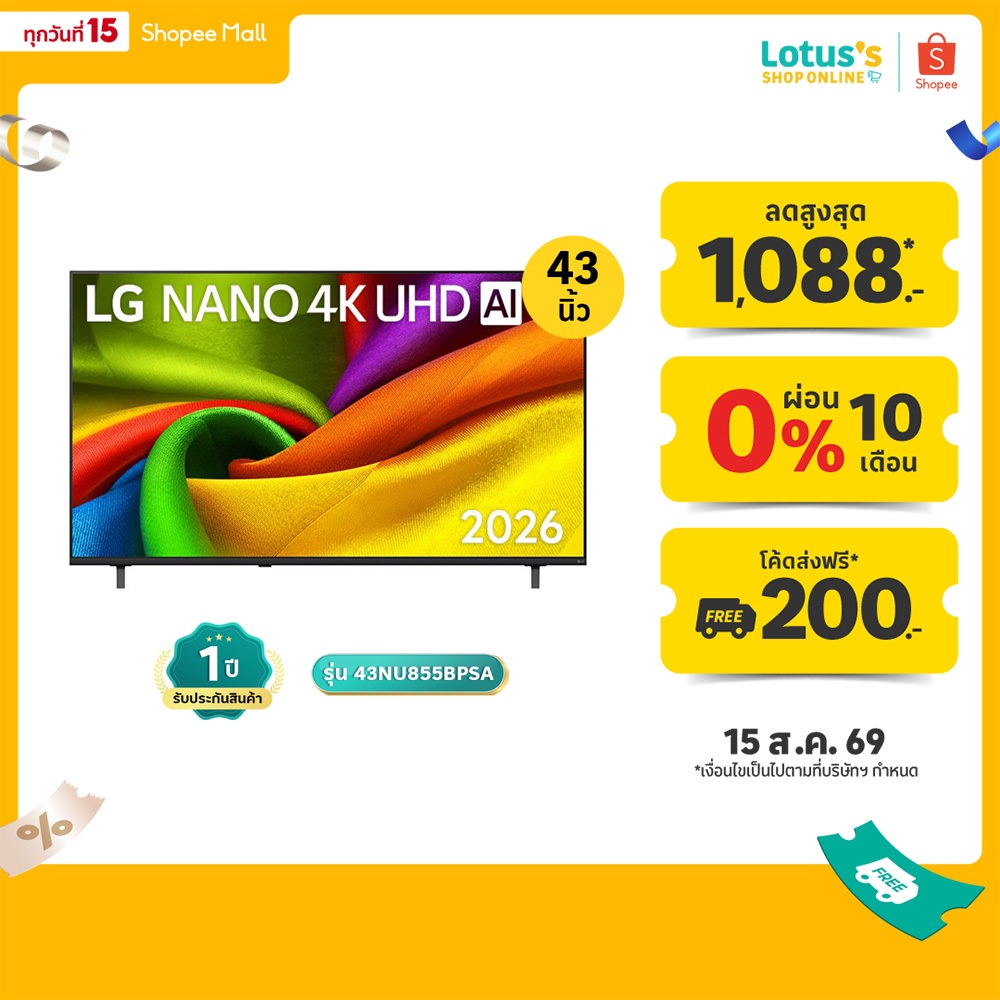 แอลจี สมาร์ททีวี NANO 4K UHD AI ขนาด 43 นิ้ว สีดำ รุ่น 43NU855BPSA LG SMART TV NANO 4K UHD AI 43 INCH BLACK #43NU855BPSA