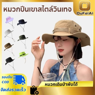 หมวกปีกกว้าง หมวกเดินป่า กันแดดเนื้อผ้าคอตตอน มีกระดุมติดปรับสายได้ตั้งแคมป์ใส่เที่ยว ใส่ได้ทั้งผู้หญิงและผู้ชาย 56-58cm