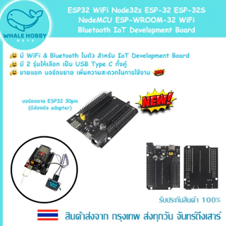 ESP32 WiFi Node32s ESP-32 ESP-32S NodeMCU ESP-WROOM-32 WiFi Bluetooth IoT Development Board มีของพร้อมส่ง !!!