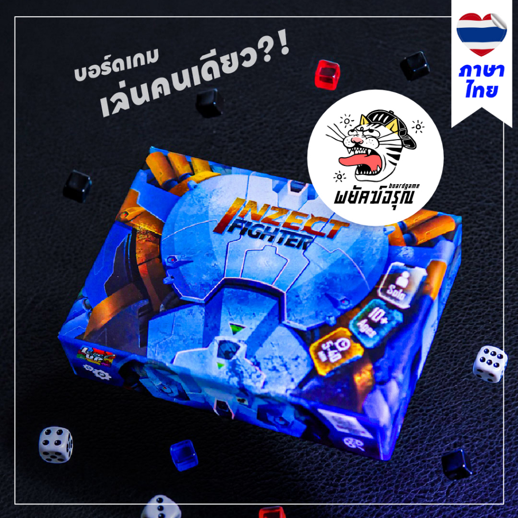 (พร้อมส่ง) Inzect Fighter Boardgame บอร์ดเกม (TH) ภาษาไทย
