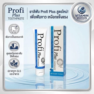 ยาสีฟัน Profi Plus สูตรใหม่ ลดกลิ่นปาก เสียวฟัน คราบหินปูน