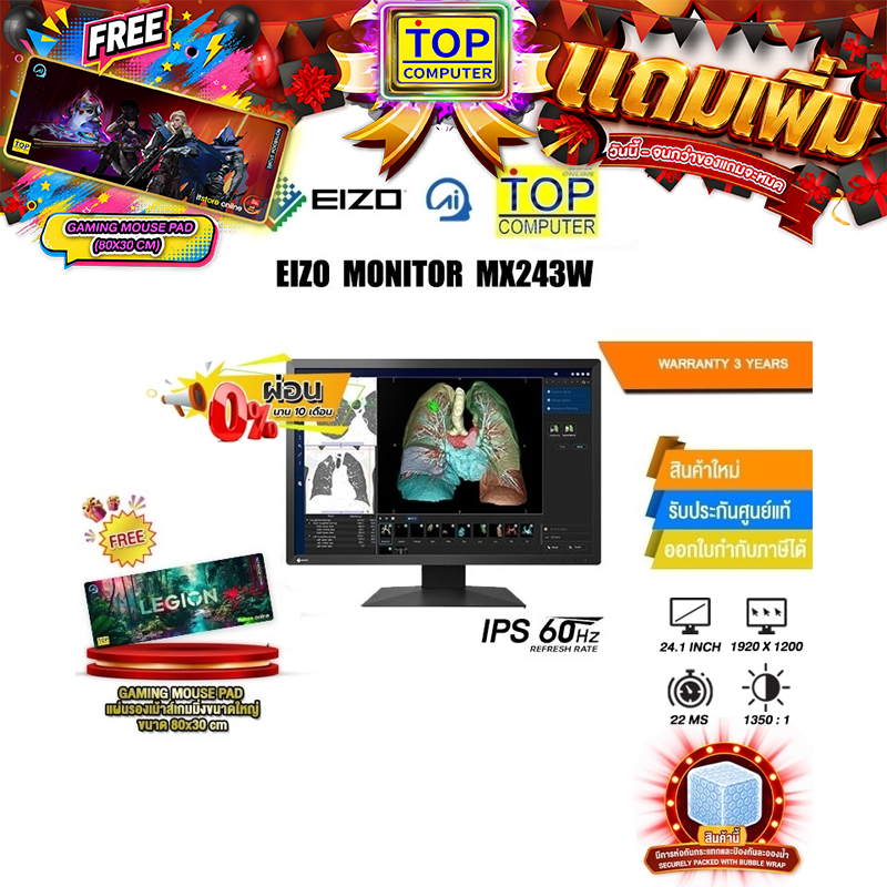 [ผ่อน0%10ด.]EIZO MONITOR MX243W(IPS/60HZ)/ประกัน 5 ปี